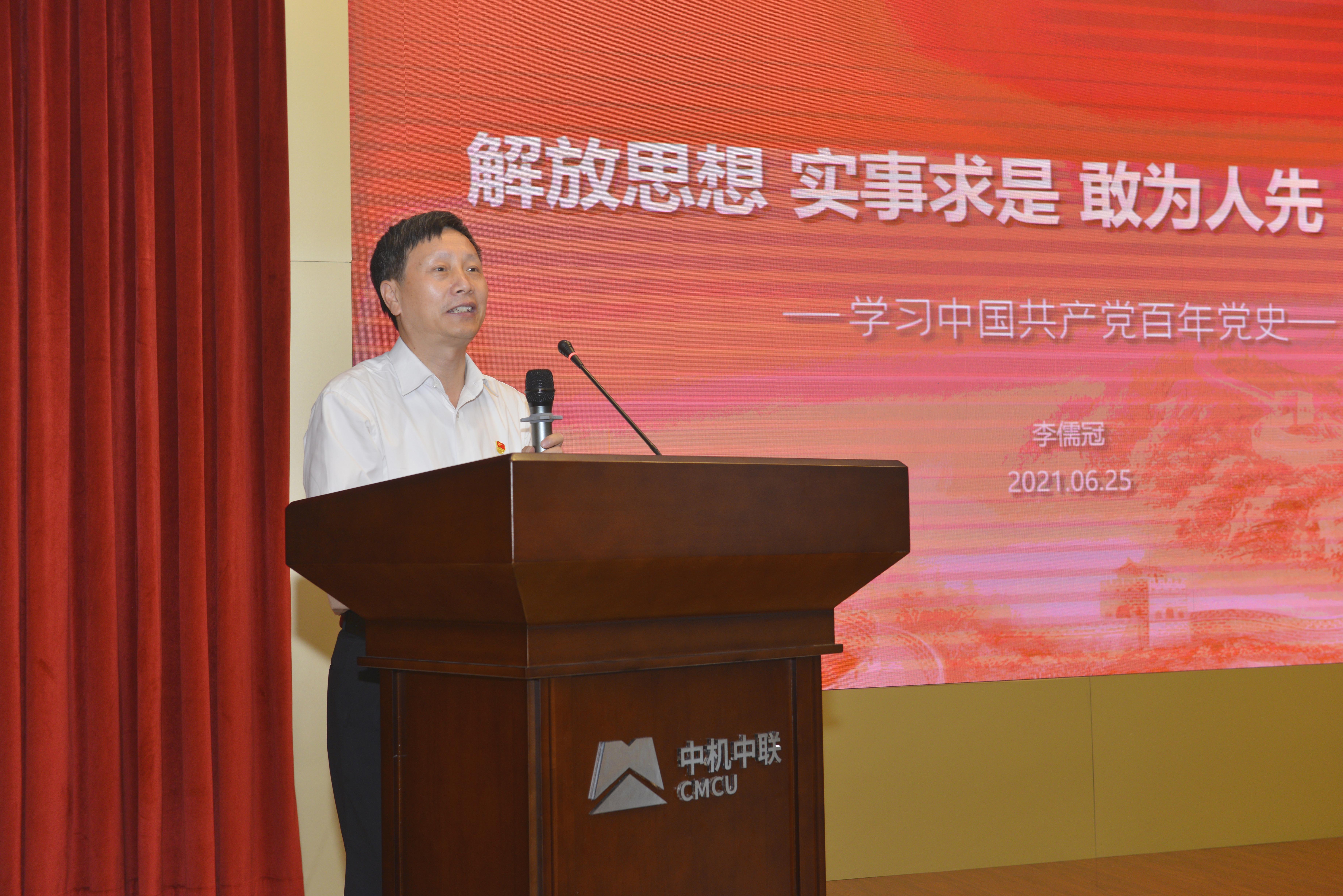 李书记讲党课-xiao.jpg