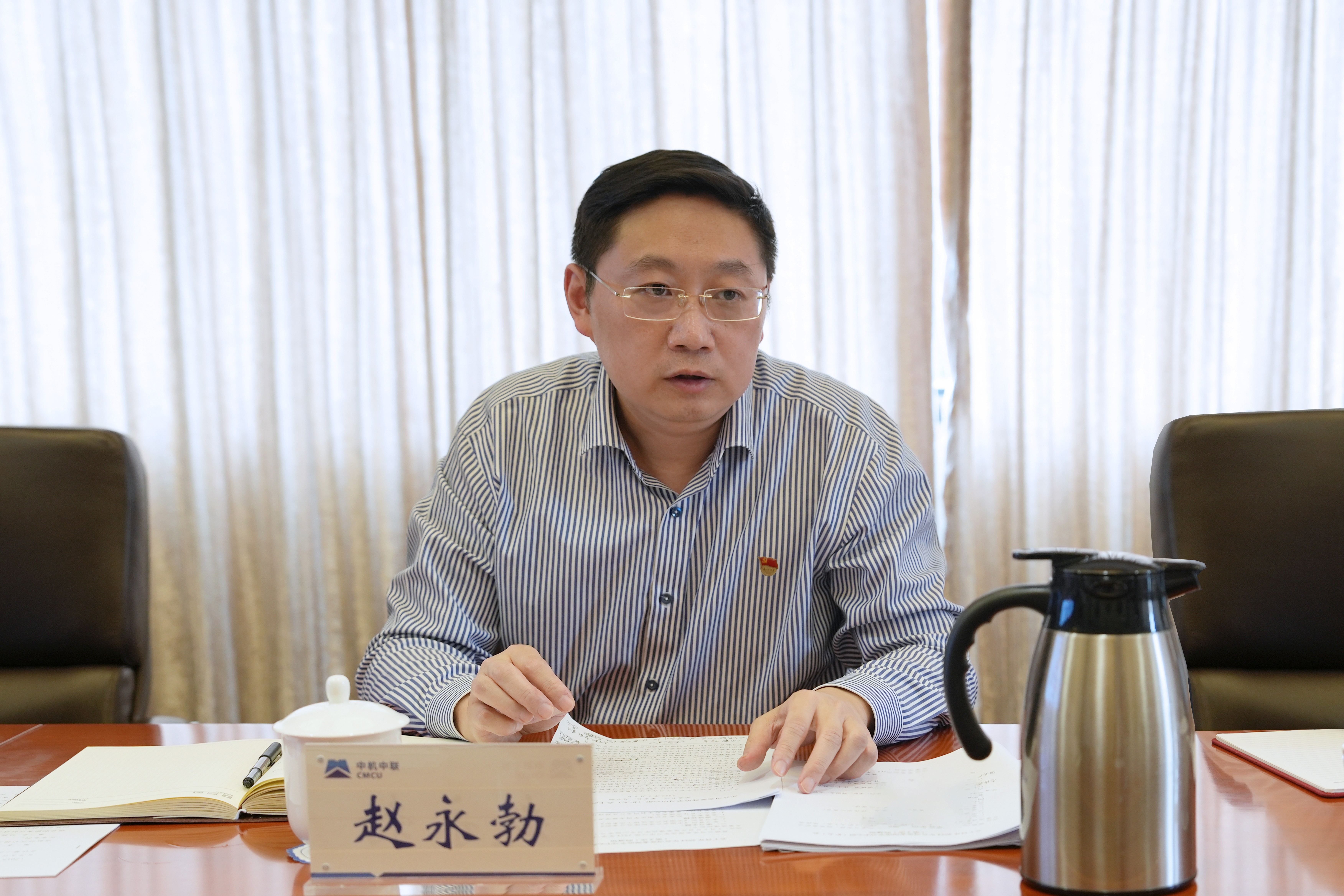 中心组-赵总.jpg