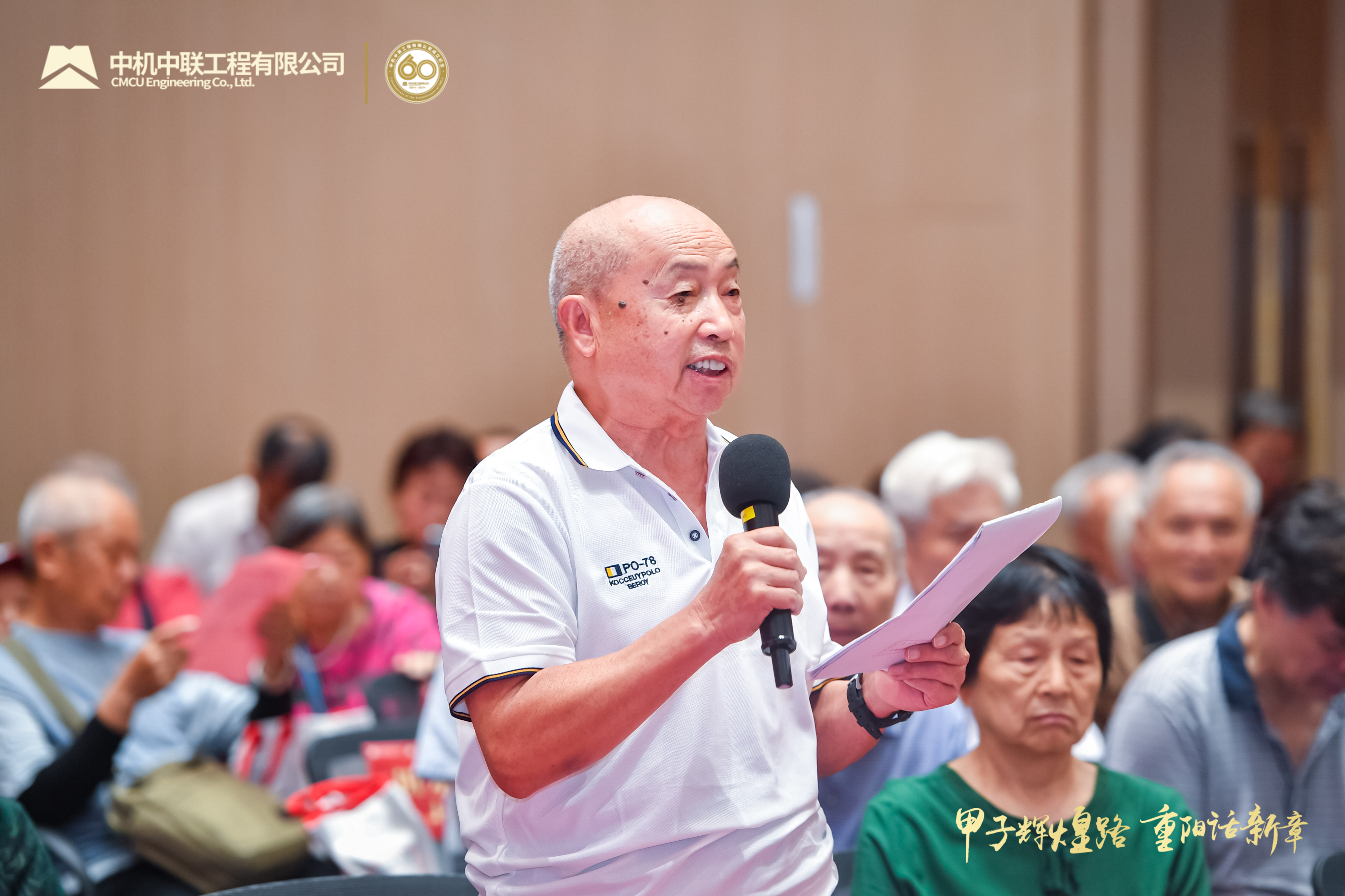 退休代表-陈铁.JPG