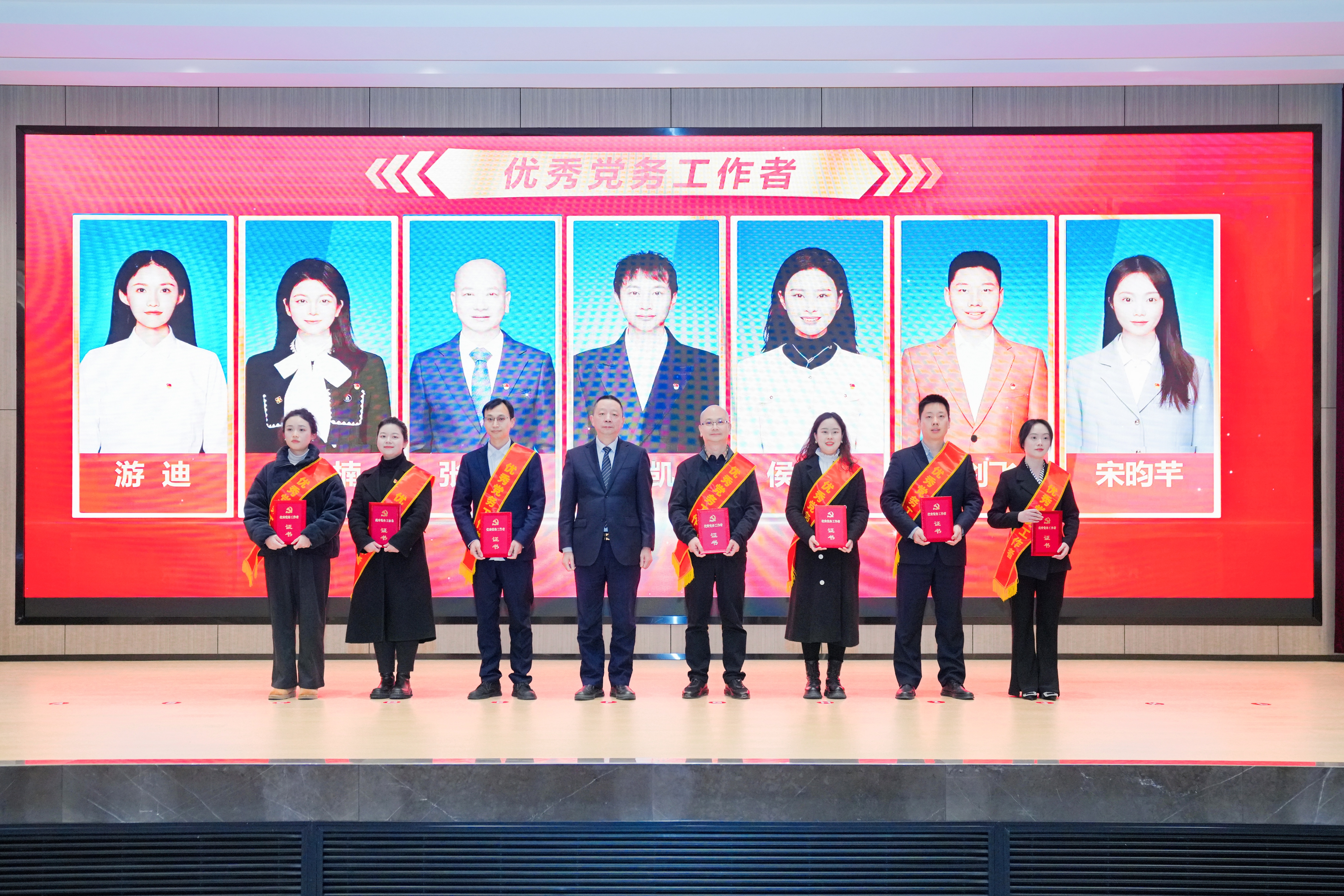 7-优秀党务工作者.jpg