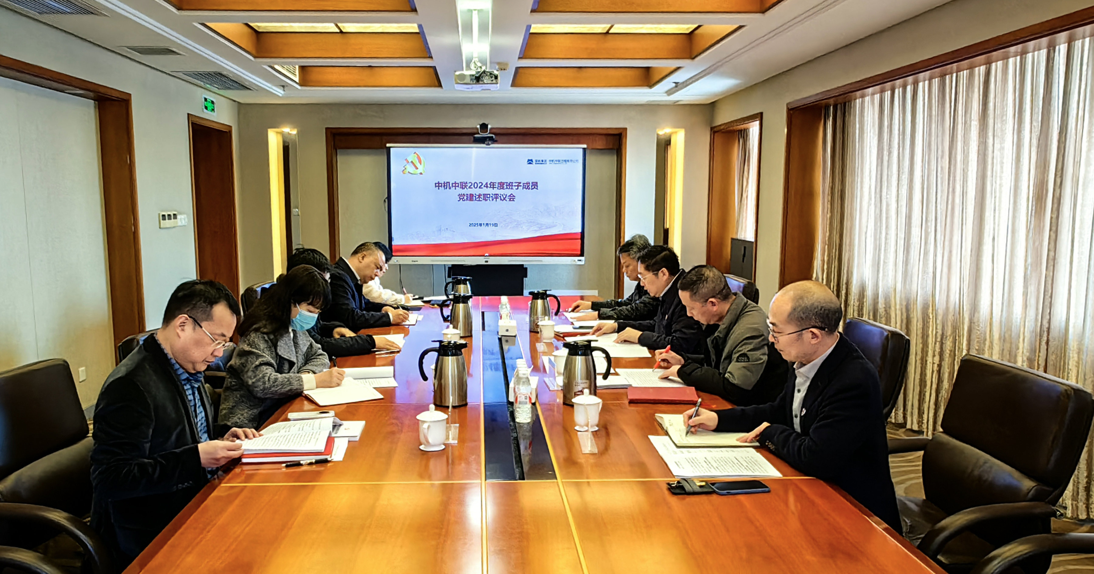 班子成员党建述职评议会.jpg