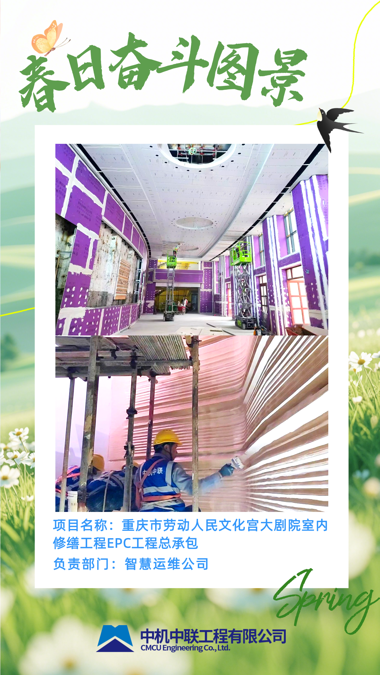 海报-文化宫大剧院.png