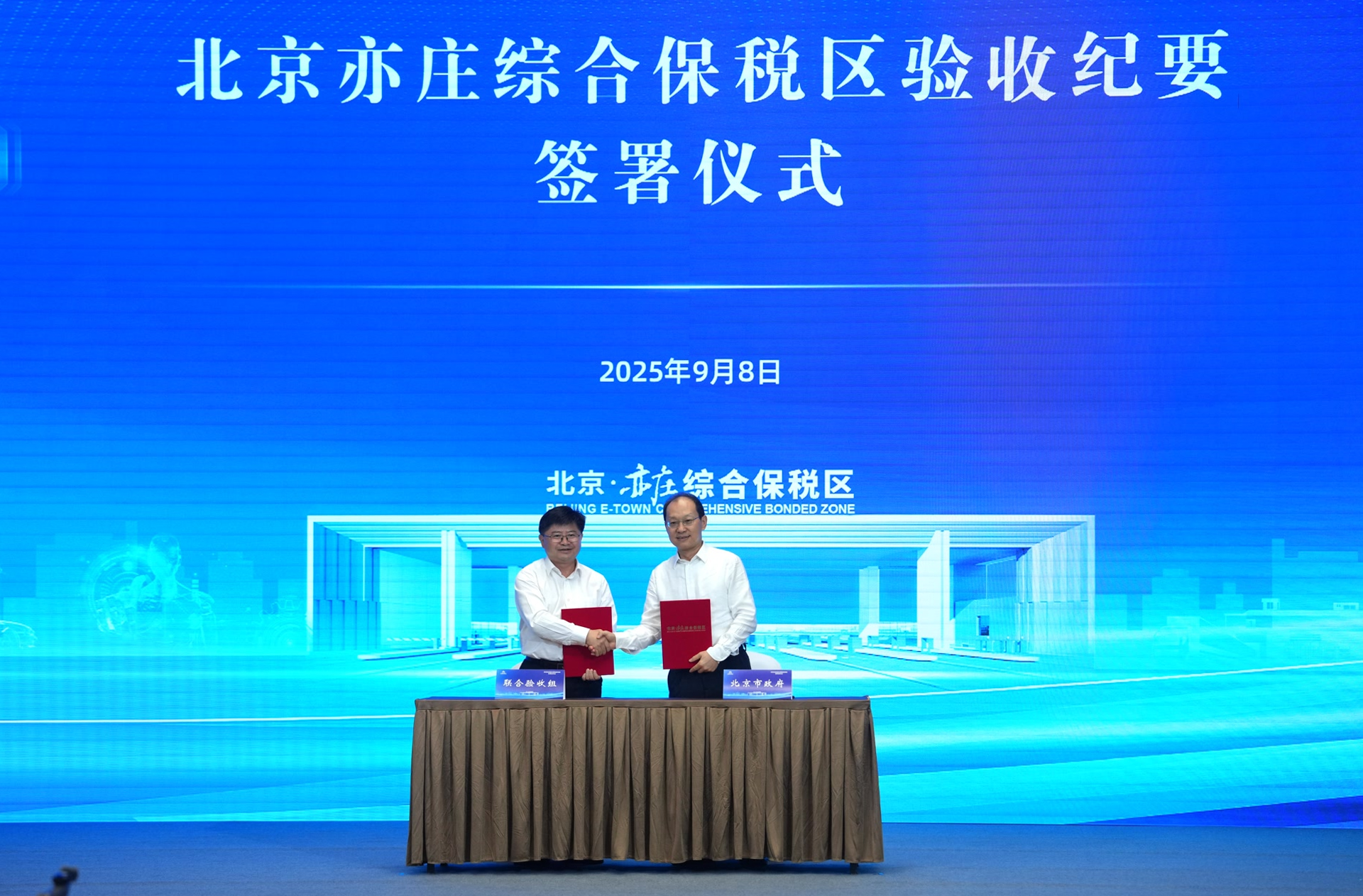 签署仪式.png